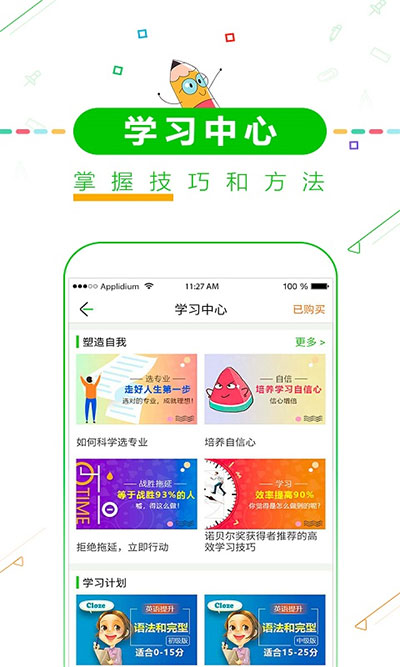 择校高考倒计时app