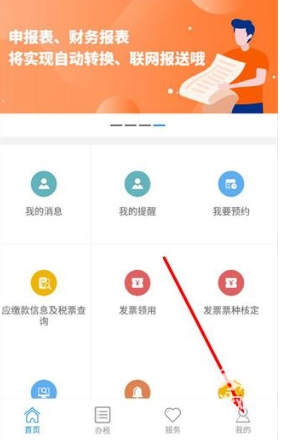 大连税务