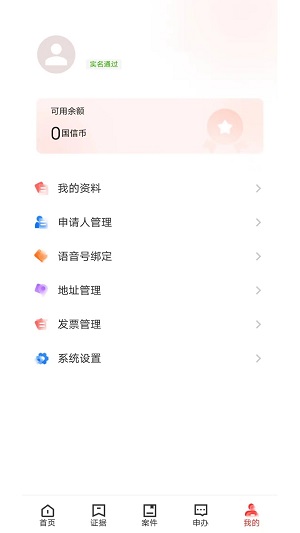 信存证
