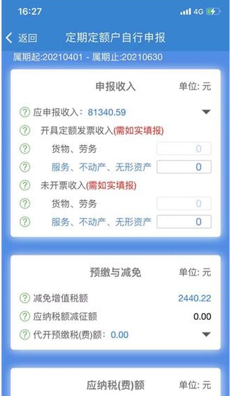 大连税务