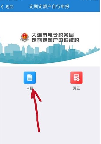 大连税务