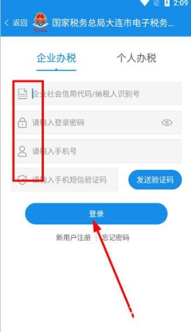 大连税务