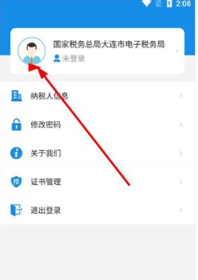大连税务