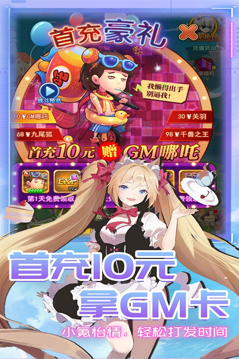 星客志愿最新版