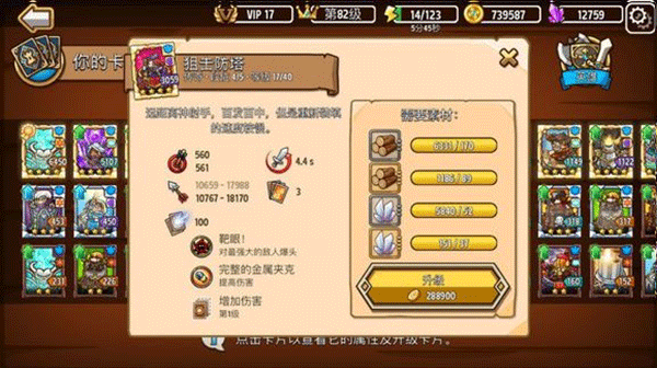疯狂塔防物语