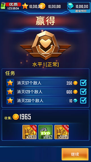 风翼射击