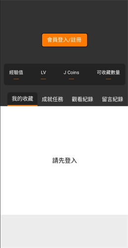 禁天漫堂comic