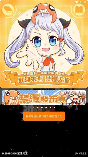 禁天漫堂comic