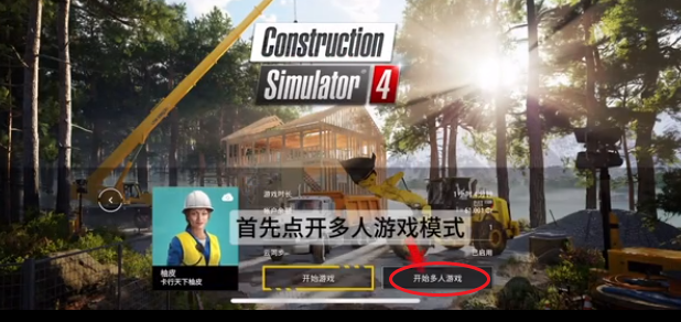 建筑模拟4