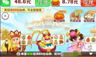 天宫杂货铺免费