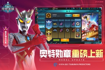 奥特曼传奇英雄内购版
