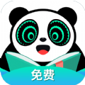熊猫脑洞小说