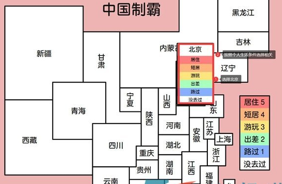 中国制霸生成器