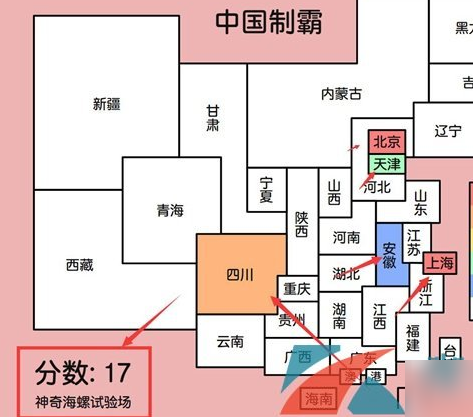 中国制霸生成器