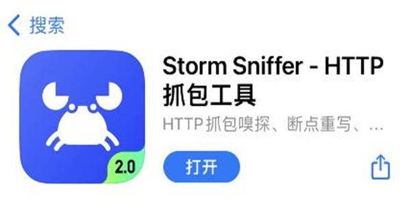 stormsniffer抓包工具