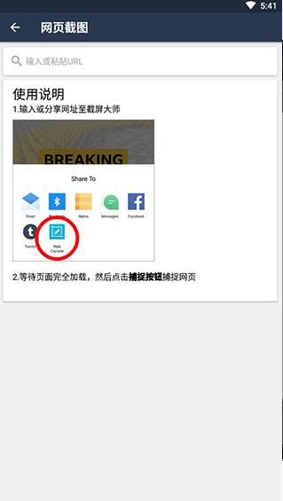 截图大师