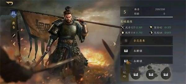 三国谋定天下武将开荒强度排行 2024最新武将强度推荐