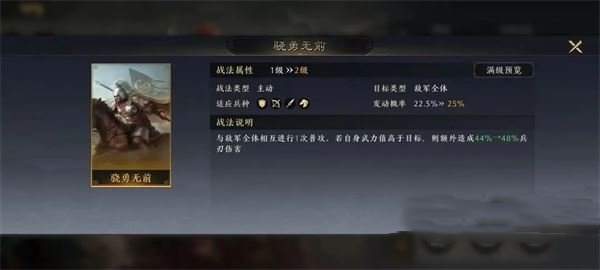 三国谋定天下武将开荒强度排行 2024最新武将强度推荐