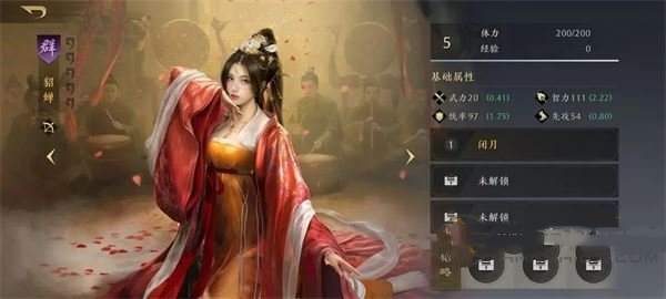 三国谋定天下武将开荒强度排行 2024最新武将强度推荐