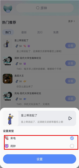 趣铃