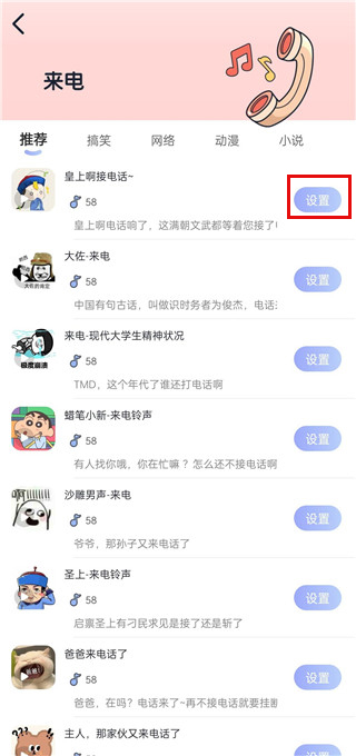趣铃