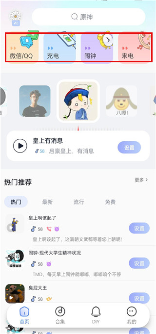 趣铃