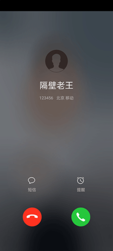 模拟来电