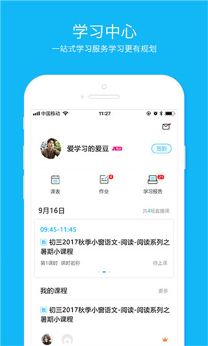 建筑云课