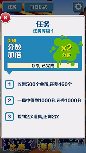 地铁跑酷脚本修改器