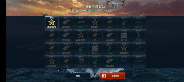 现代战舰自定义模式