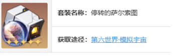 崩坏星穹铁道姬子遗器怎么选 崩坏星穹铁道姬子遗器推荐