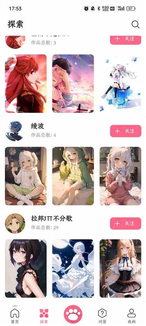 唔姆壁纸
