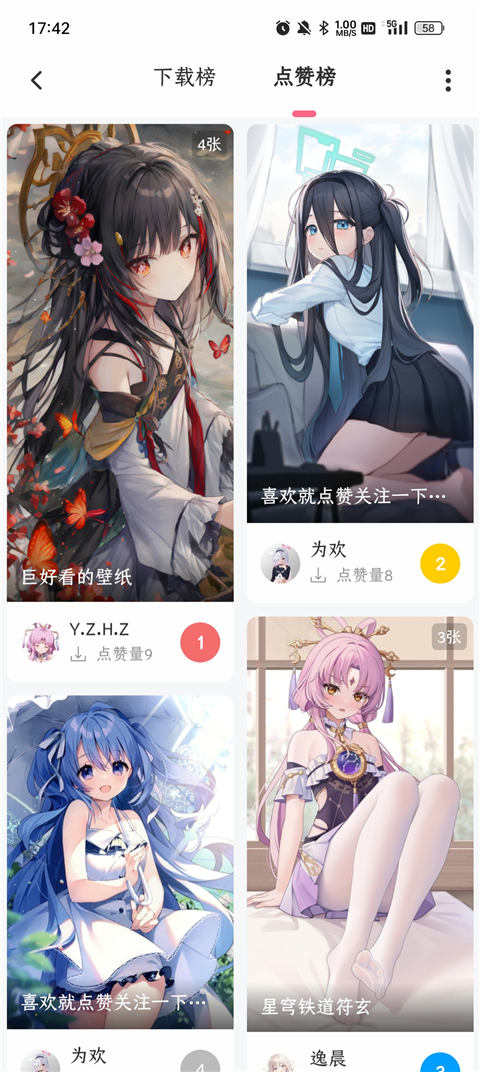 唔姆壁纸