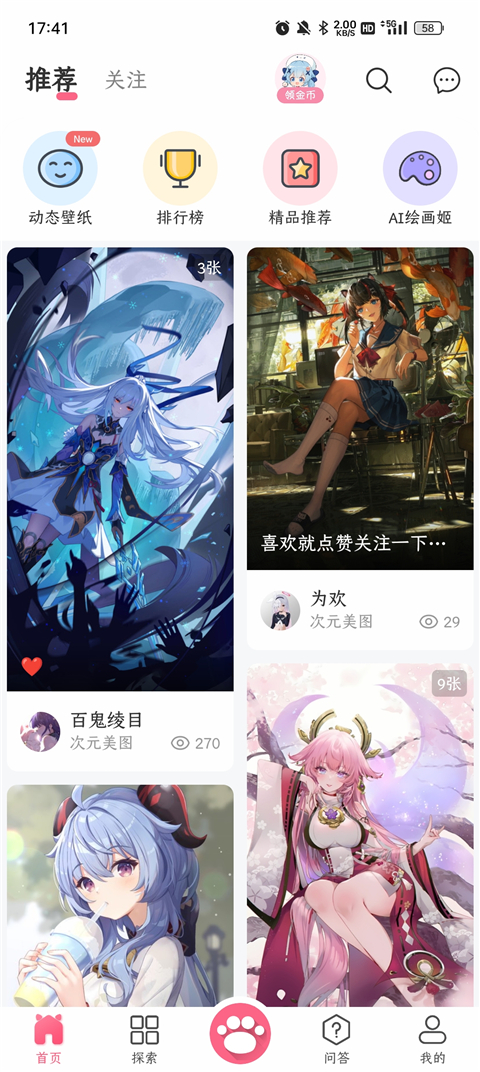 唔姆壁纸