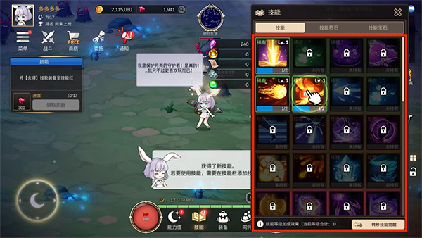 月兔养成记安卓版