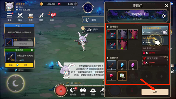 月兔养成记安卓版