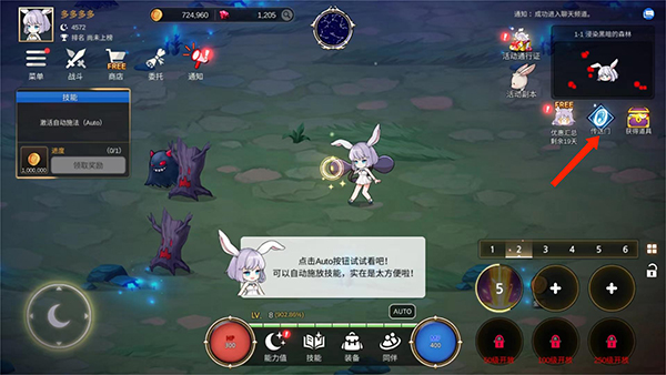月兔养成记安卓版