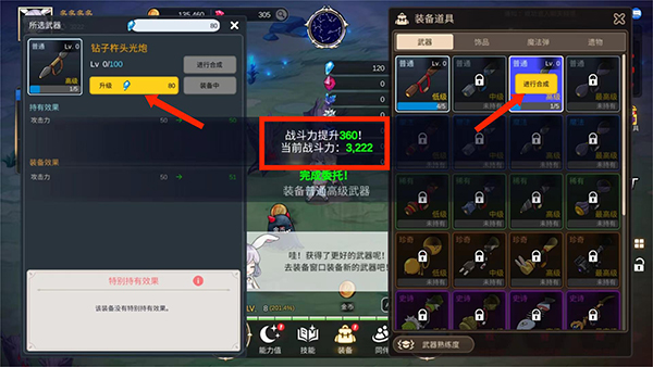 月兔养成记安卓版
