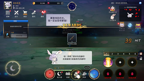 月兔养成记安卓版