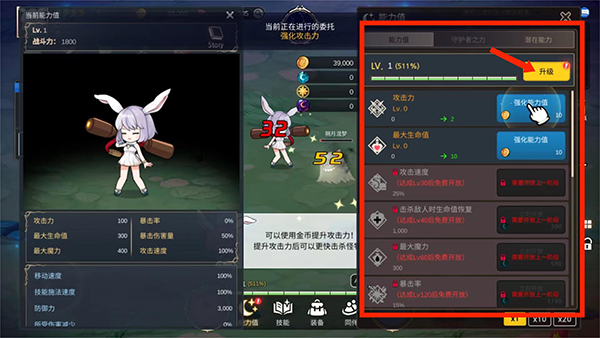 月兔养成记安卓版