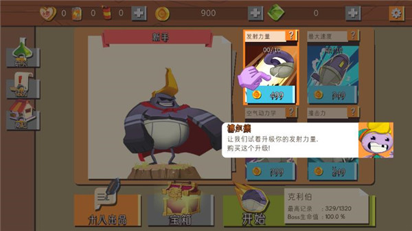 拿回神奇裤子