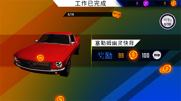 汽车美容模拟