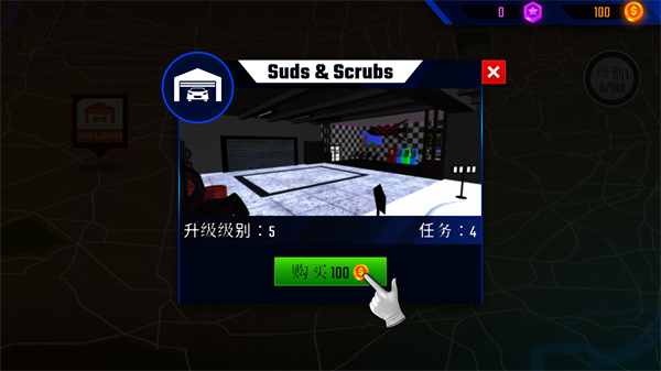 汽车美容模拟