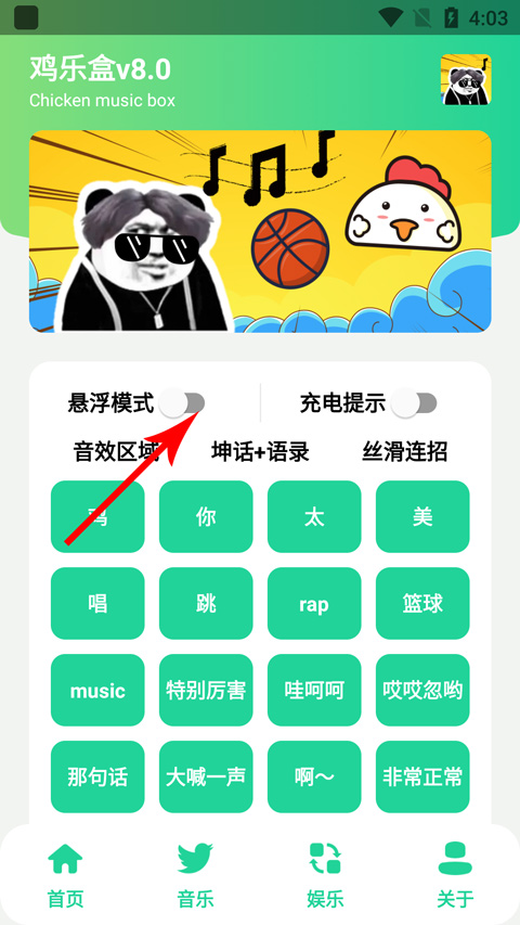 鸡乐盒