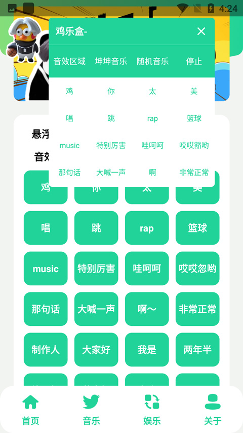 鸡乐盒