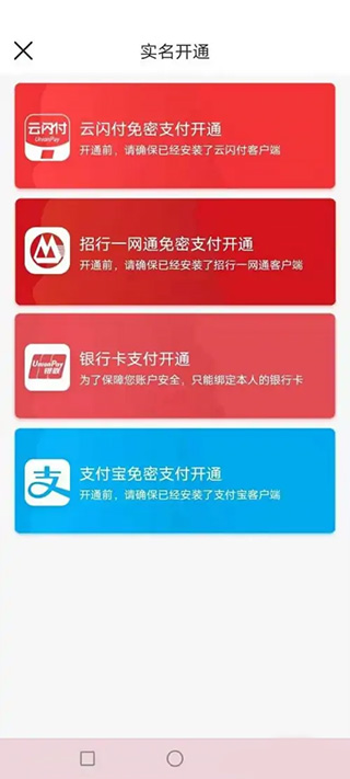 大连交通e出行