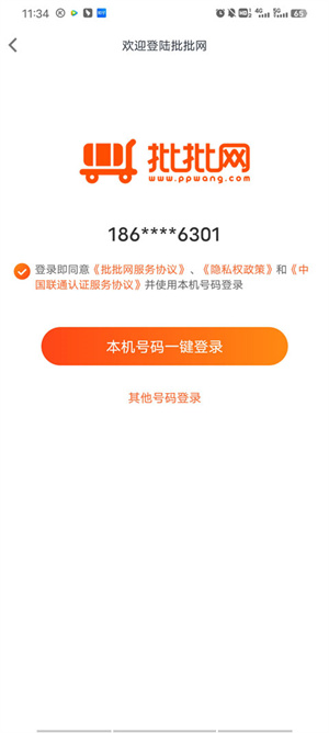 批批网