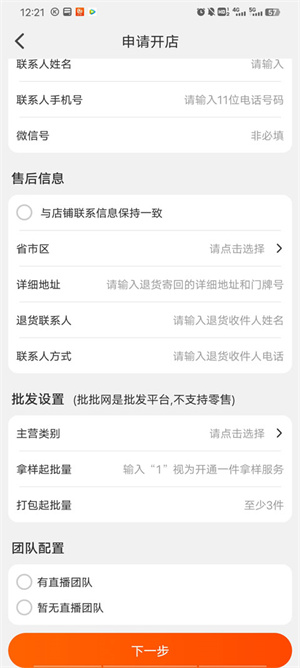 批批网