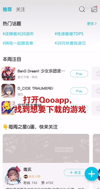 QOOAPP华为