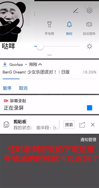QOOAPP华为